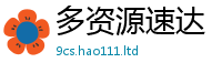2025新澳门免费传真把2025新澳门免费挂牌灯牌